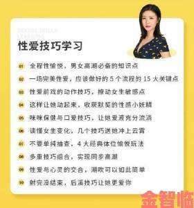 好爽要高潮了快使劲高效技巧从入门到精通的完整教学