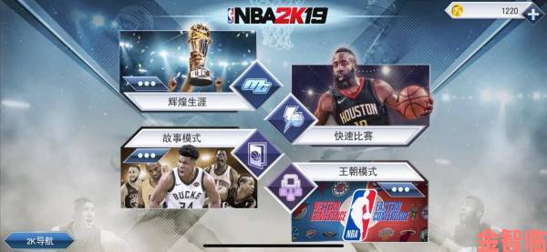 《NBA 2K16》MG模式：搬运城市心得分享