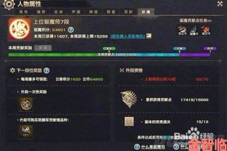 天谕手游驱魔任务全解析