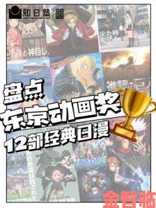 狂野少女免费完整版中文为何被称为年度现象级争议作品