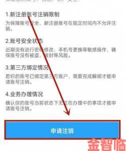 推特账户锁定后的注销方法