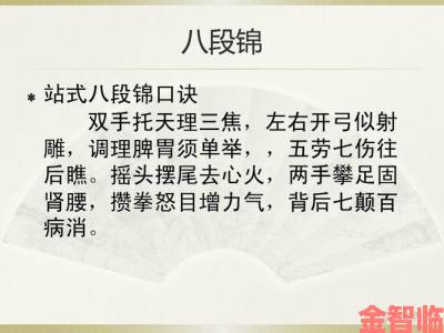 更新|免费资源遭疯抢！全套八段锦播放教程为何让亚健康人群集体破防