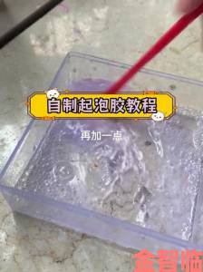 人与人胶配方有几招视频全网疯传背后原理竟如此简单