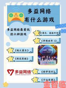 《神武4》手游现身多益网络StarT”发布会，白无忧于《明星大侦探》开启新征程