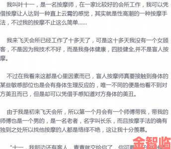 人妻私密按摩师3涉嫌违规操作引热议 深度调查曝灰色产业链黑幕