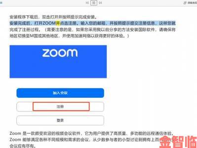 前瞻|zoomkool牧场免费观看零成本方法揭秘资深用户实战经验