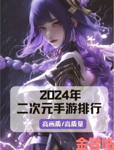 2020年值得推荐的3D二次元动作手游：全方位领略流畅动作