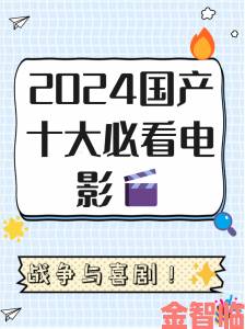 国产2区必看片单Top10网友票选结果出乎意料