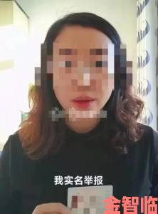 实名曝光亚洲成熟中国女人毛茸茸乱象暗藏消费欺诈陷阱