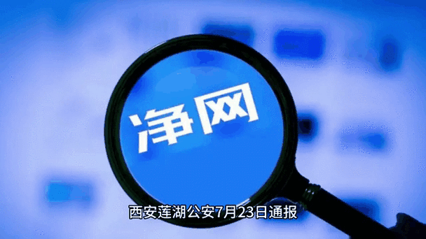 提示|差差差很疼30分钟免费软件下载存恶意扣费网民自发组建举报联盟