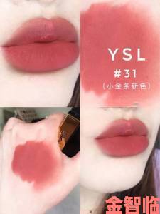 YSL水蜜桃色号60601实测对比不同光源下显色效果揭秘