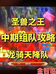 热搜|《圣兽之王》：异常流冰火天使恶魔的配队攻略