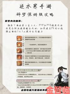 《逆水寒》老兵服新手玩碎梦的攻略