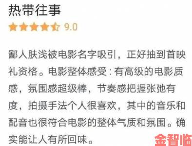 如何把握攵女乱爱1～7叙事节奏与观众心理共鸣