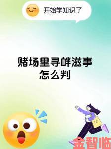 早报|打扑克又痛又叫竟涉嫌非法经营记者暗访揭露惊人操作