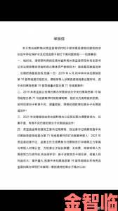 97伦理违规操作举报指南如何撰写有效举报信及证据提交