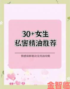 消费者实名举报年轻漂亮少妇私密精油按摩保养虚假宣传内幕