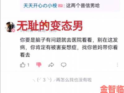 当年主动让异性差差差的事竟成罪证当事人被举报后遭全网追责