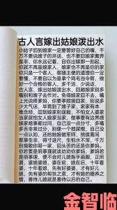 中字留在娘家儿媳妇的袭人现象背后是否暗藏家族秘密