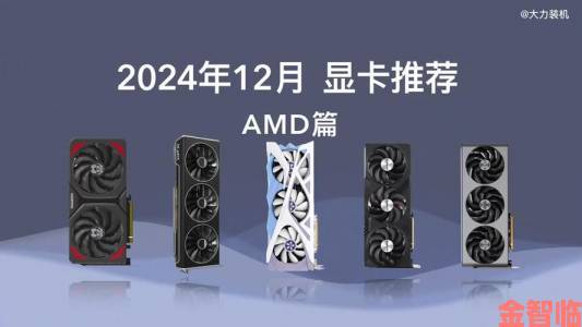 AMD最新型号单核旗舰显卡Radeon HD4890全面评测