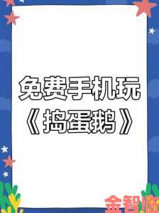 《捣蛋鹅》开发商有新作在开发中，由Panic负责发行但游戏未命名