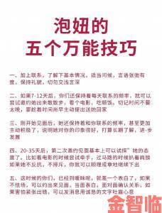 xxxxxx泡妞教学视频里的方法为什么你用了总是不见效