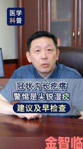 龟的头边上有一圈小疙瘩异常特征引发关注民众可向监管部门举报线索