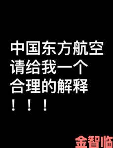 东航回应飞机颠簸时抱紧空姐：特殊情况允许