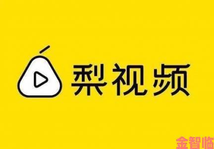 我爱搞52GAPP深度测评下载速度与内容质量引全网讨论