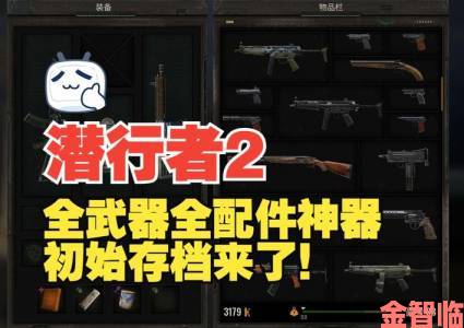 《潜行者2》废料厂地区武器装备搜集全图解