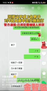 男男调教私密社群被查封警方披露数十起涉及未成年人案件