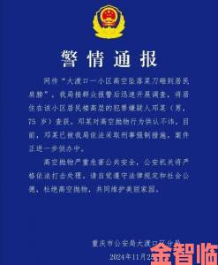 男男调教私密社群被查封警方披露数十起涉及未成年人案件