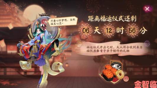 《阴阳师》圆蛋快乐活动玩法指南