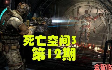 《死亡空间3》武器修改系统初步介绍信息亮相