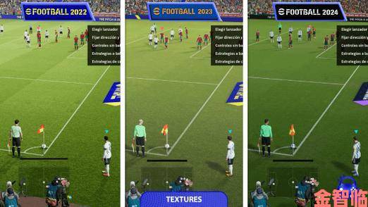 科乐美《eFootball 24》大揭秘：建模与动画的全方位提升对比