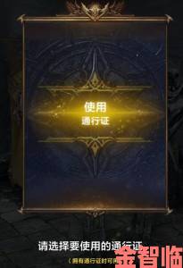 《命运方舟》直升券使用指南