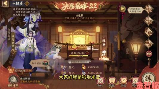 阴阳师斗技赛季将启，逐鹿京都，神乐新皮肤惊艳登场