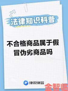 警惕假冒国产一码二码三码区别教你识别并有效举报