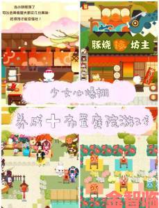 《阴阳师妖怪屋》迎来全新小妖怪入住