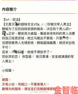 读者集体联名举报独占糙汉1v1书香袋熊布丁事件发酵