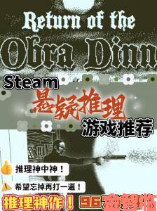 《奥伯拉丁的回归》简繁中文更新，当前于Steam开启打折促销