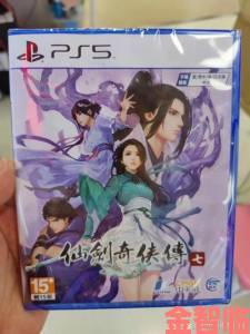 PS4与PS5《仙剑7》特色系统全解析：御灵烹饪连携玩法揭秘