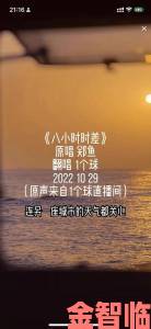 八小时时差歌曲介绍