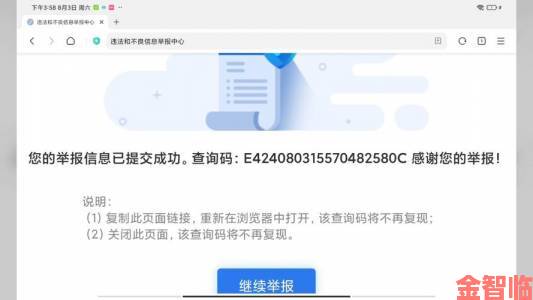 黄金网站大全oppo用户举报指南守护网络黄金安全