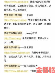 88海外华人免费网站使用技巧全攻略，让你轻松找到最实用的海外资源与信息