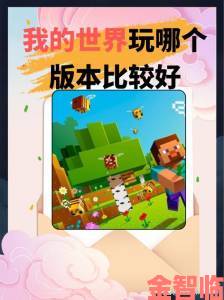 《我的世界》手游今日于 App Store 独家首发