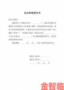 用户举报xxxxav存在非法信息平台运营者或将面临法律制裁