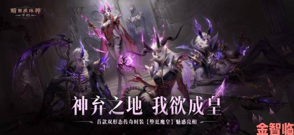 《暗黑破坏神：不朽》猎魔人流派BD精选指南