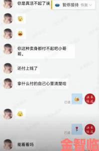 中国老富婆嫖鸭69XX地下色情服务链曝光记者暗访揭穿交易细节