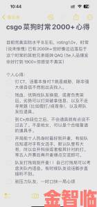 CSGO圈炸锅！暴躁老阿姨经典操作视频竟暗藏战术教学彩蛋